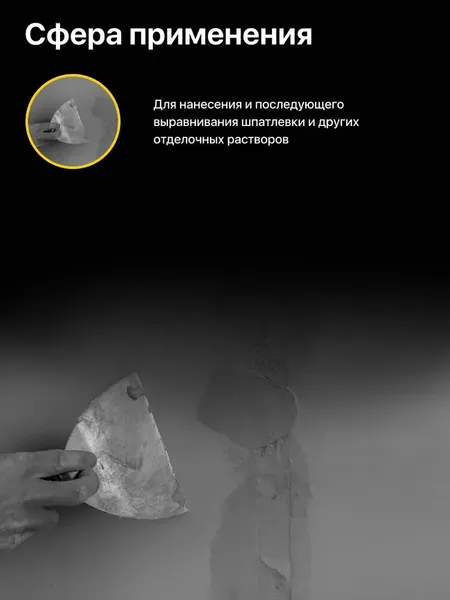 Изображение товара Шпатель Лакра PQ Двухкомпонентая ручка 150мм