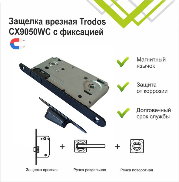Изображение товара Защелка врезная Trodos CX-90WC/M BL (черный)
