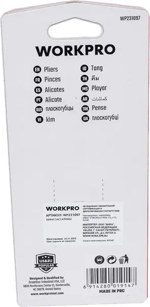 Изображение товара Плоскогубцы Workpro WP231097