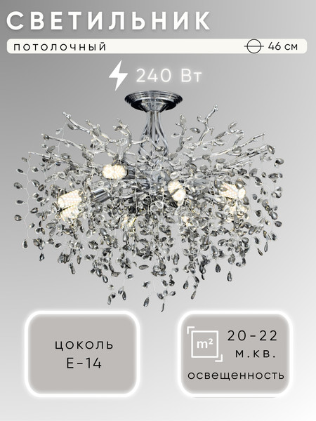 Изображение товара Люстра Aitin-Pro НПБ 02-6x40-105 / C33025/460