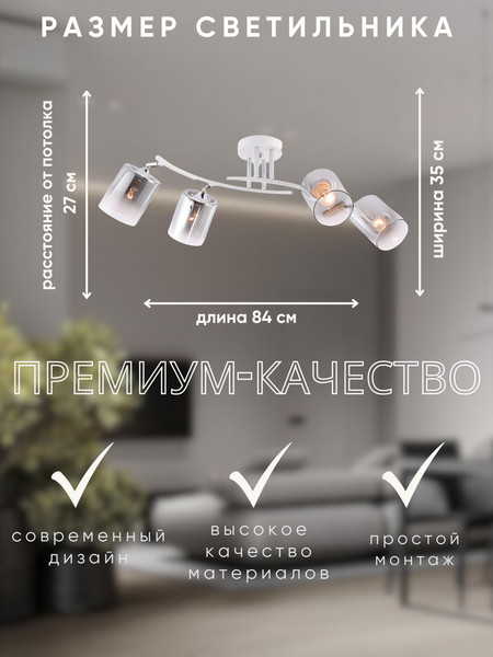 Изображение товара Люстра Aitin-Pro НПБ 02-4x60-101 / XA1682/4 (белый/хром)