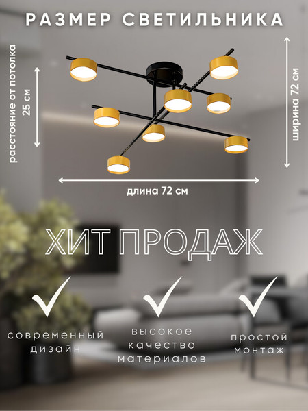 Изображение товара Люстра Aitin-Pro X80025/8 (черный/золото)