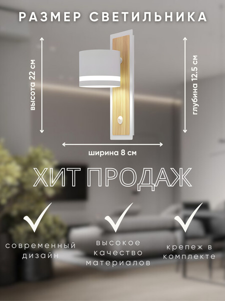 Изображение товара Бра Aitin-Pro X4522/1 (белый/дерево)