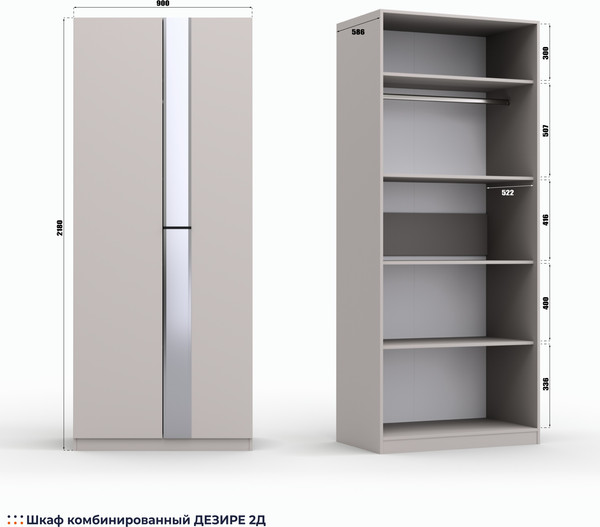 Изображение товара Шкаф Кастанье Дезире-2Д (кашемир)