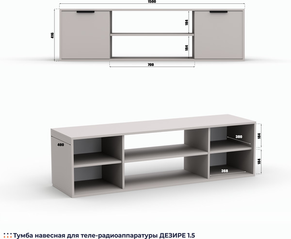 Изображение товара Тумба Кастанье Дезире-1.5 навесная (кашемир)