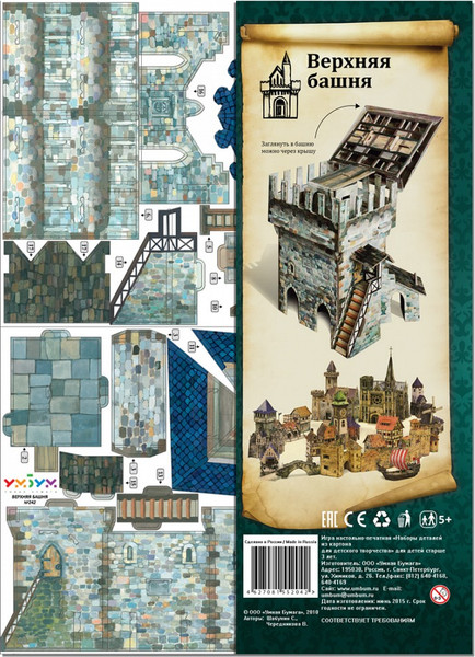 Изображение товара Конструктор Умная бумага Верхняя башня / 4627081552042
