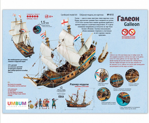 Изображение товара Конструктор Умная бумага Галеон / 4627081554329