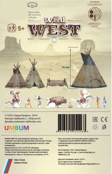 Изображение товара Сборная модель Умная бумага Индейская стоянка / 4627081555968