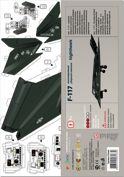 Изображение товара Сборная модель Умная бумага Истребитель F-117 Nighthawk / 4627081552431