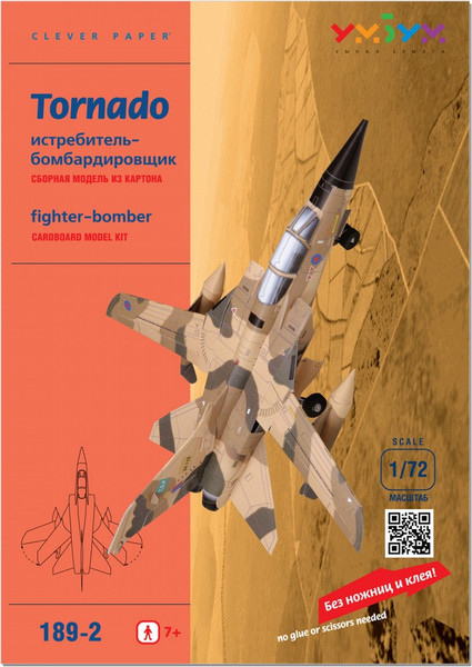 Изображение товара Сборная модель Умная бумага Истребитель-бомбардировщик. Tornado / 4627081552394