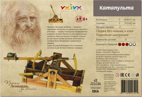 Изображение товара Конструктор Умная бумага Катапульта / 4627081553421
