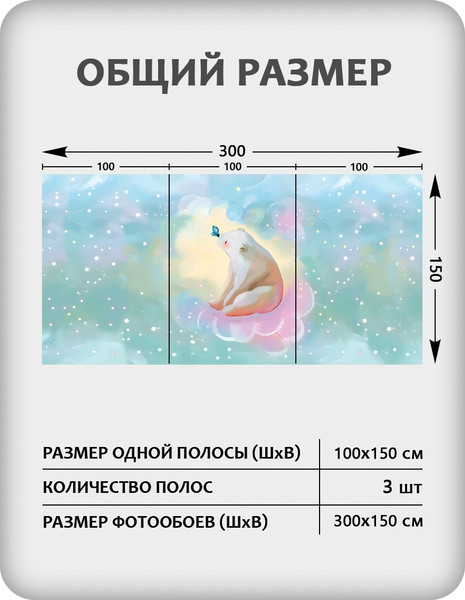 Изображение товара Фотообои листовые Citydecor Fantasy 30 (300x150см)