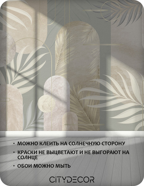 Изображение товара Фотообои листовые Citydecor Flower town 31 (100x260см)