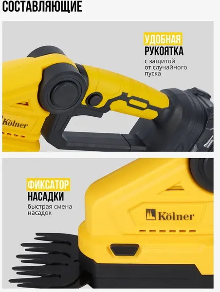 Изображение товара Кусторез аккумуляторный Kolner KHT 18-220-1