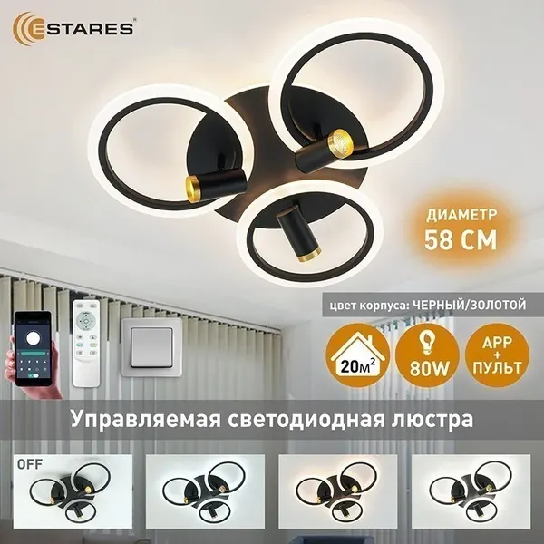 Изображение товара Люстра Estares Sonne Downlight 80W 4R-APP-582x115-BLACK/GOLD/WHITE-220-IP20