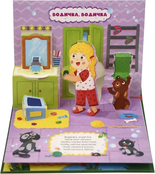 Изображение товара Книжка-панорамка Malamalama Любимые сказки. Потягушки-потянушки, мягкая обложка