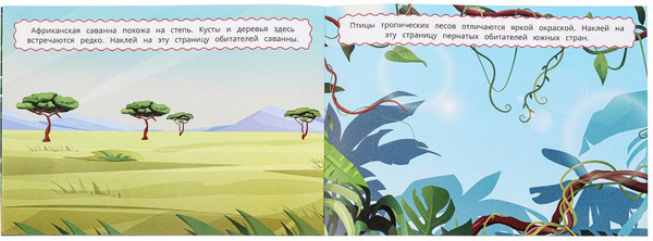 Изображение товара Развивающая книга Умка 100 наклеек. Животные дикой природы, мягкая обложка