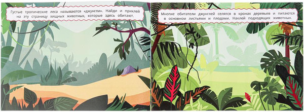 Изображение товара Развивающая книга Умка 100 наклеек. Животные дикой природы, мягкая обложка