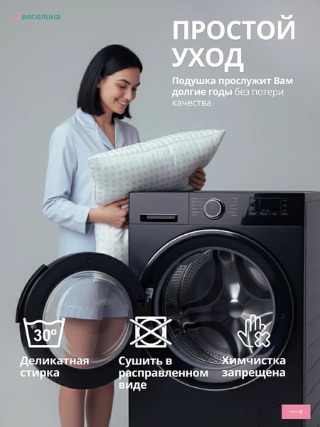 Изображение товара Комплект подушек для сна Веселина Light 70x70 (2шт)