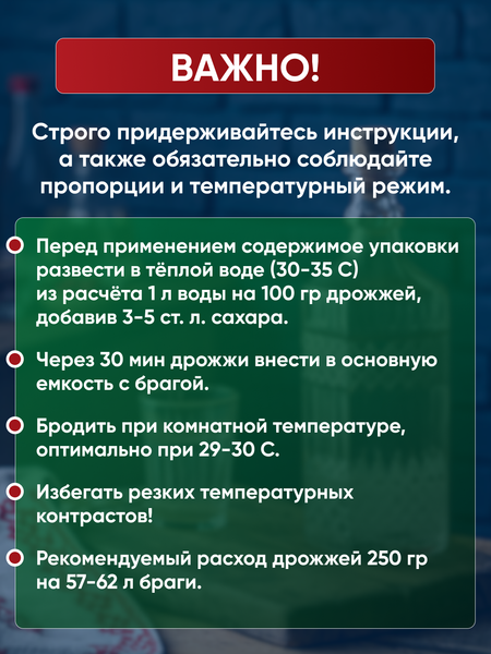 Изображение товара Дрожжи No Brand Спиртовые сушенные (250г)