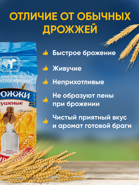 Изображение товара Дрожжи No Brand Спиртовые сушенные (250г)