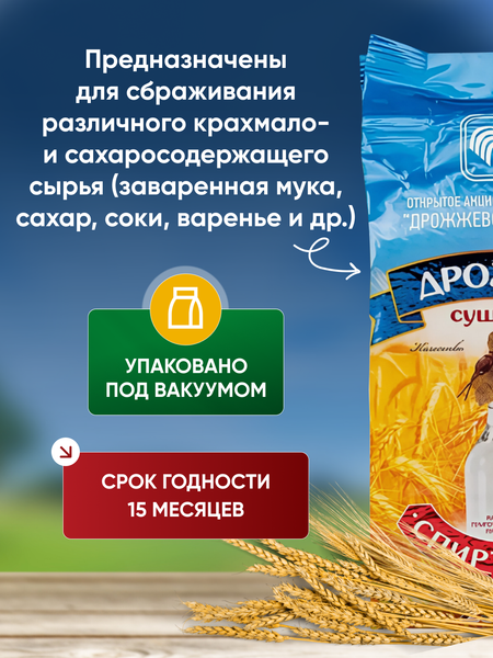 Изображение товара Дрожжи No Brand Спиртовые сушенные (250г)