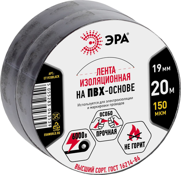 Набор изолент ЭРА SET2-1920BLACK / Б0072134 (2шт) — фото 3