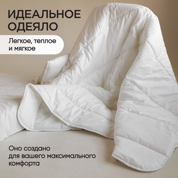 Изображение товара Одеяло Царство сновидений 150x215 / 150-0611