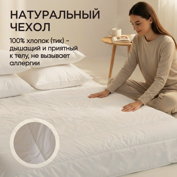 Изображение товара Одеяло Царство сновидений 172x215 / 150-0612