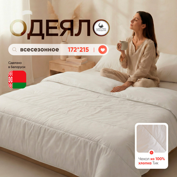 Изображение товара Одеяло Царство сновидений 172x215 / 150-0612