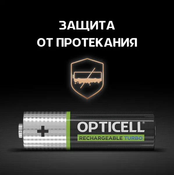 Изображение товара Комплект аккумуляторов Opticell Turbo AA NiMH 2600mAh / 6080002 (4шт)