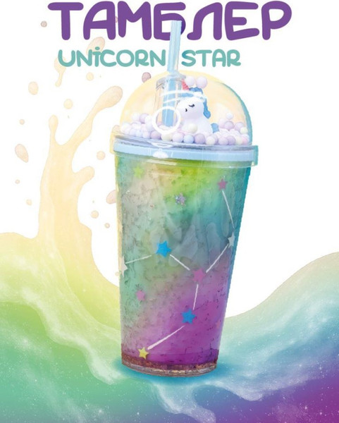 Изображение товара Стакан ILikeGift Unicorn star / BD2013-02