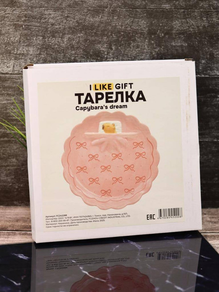 Изображение товара Тарелка столовая обеденная ILikeGift Capybara's dream / FC242288