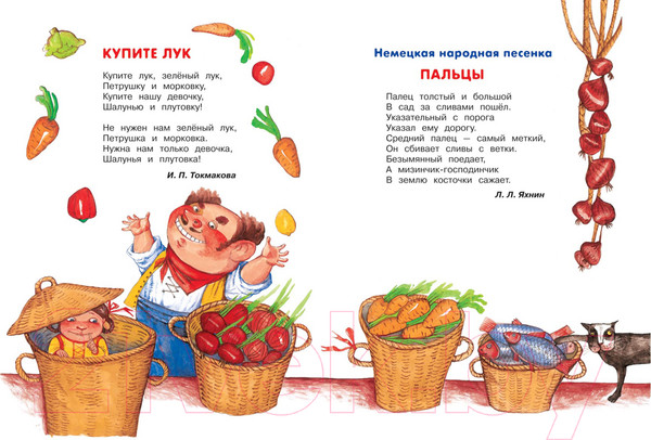 Изображение товара Книга Росмэн Полная хрестоматия для детского сада