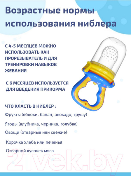 Изображение товара Ниблер Sun Delight 33938 (синий)