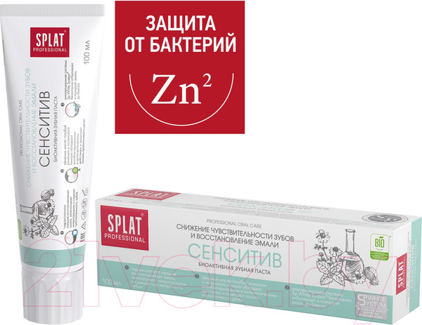 Изображение товара Зубная паста Splat Professional сенситив (100мл)