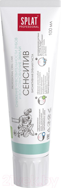 Изображение товара Зубная паста Splat Professional сенситив (100мл)
