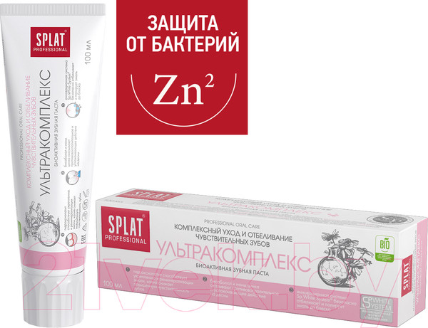 Изображение товара Зубная паста Splat Professional ультракомплекс (100мл)