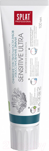 Изображение товара Зубная паста Splat Sensitive Ultra (100мл)