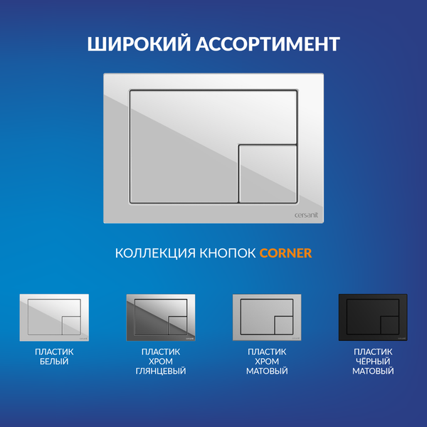 Изображение товара Унитаз подвесной с инсталляцией Cersanit Brasko Slim 64824 + Aqua M 40 68177 с кнопкой Corner 64077 (кнопка белый)