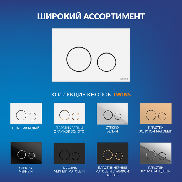 Изображение товара Инсталляция для унитаза Cersanit Aqua Smart M 40 68177 с кнопкой Twins 63526 (кнопка белый)