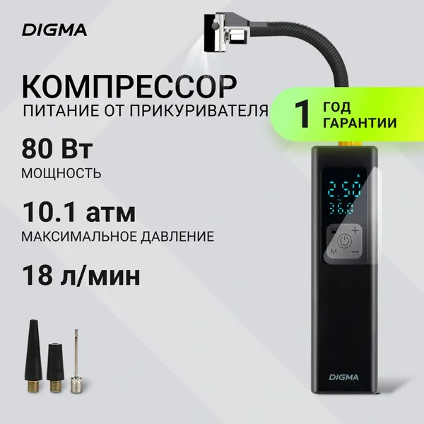 Изображение товара Автомобильный компрессор Digma QBK-275