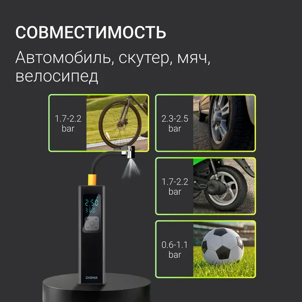 Изображение товара Автомобильный компрессор Digma QBK-275