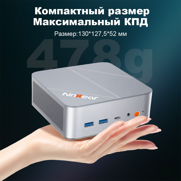 Изображение товара Неттоп Ninkear L12 Pro (NKl12progrt129321024)