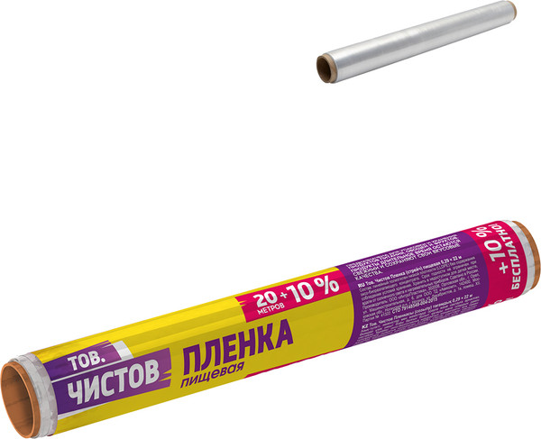 Изображение товара Пленка пищевая Avikomp 41322 (20м)