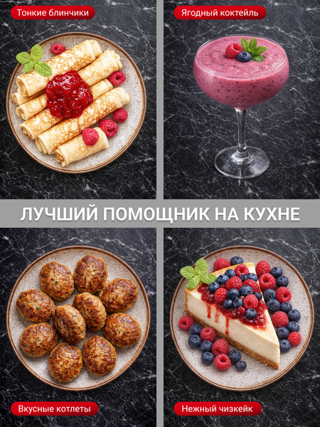 Изображение товара Кухонный комбайн Sonifer SF-8076 (красный)