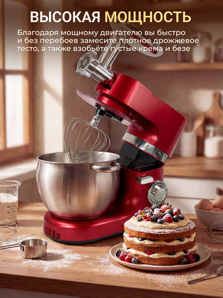 Изображение товара Кухонный комбайн Sonifer SF-8076 (красный)