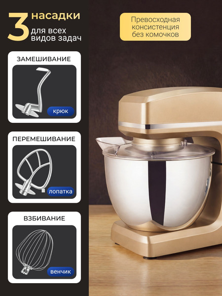 Изображение товара Миксер стационарный Sonifer SF-8066 (золото)