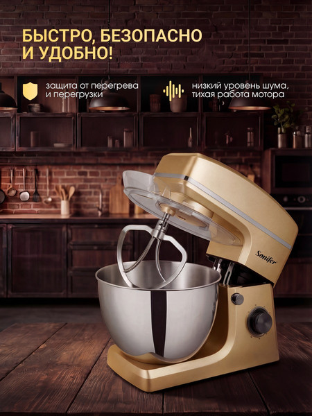 Изображение товара Миксер стационарный Sonifer SF-8066 (золото)