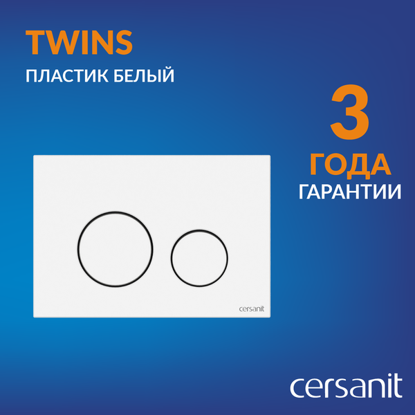 Изображение товара Унитаз подвесной с инсталляцией Cersanit Brasko Slim 64824 + Aqua Prime М 50 68179 с кнопкой Twins 63526 (кнопка белый)